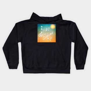 Inspirational Quote, SHINE Graphic Art Gifts Kids Hoodie